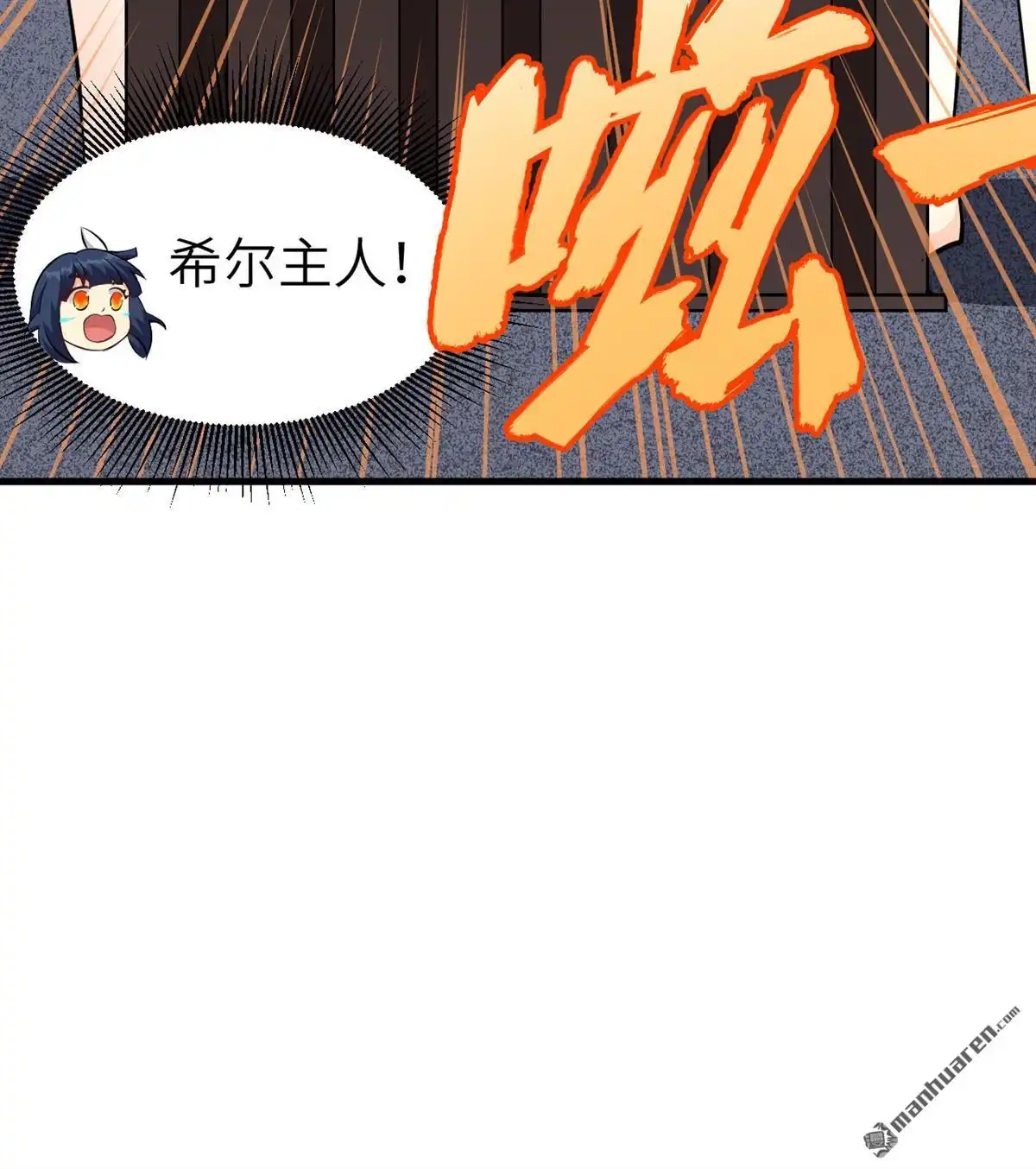 《明日神都》第30回 SSS级囚犯，希尔！ 第28页