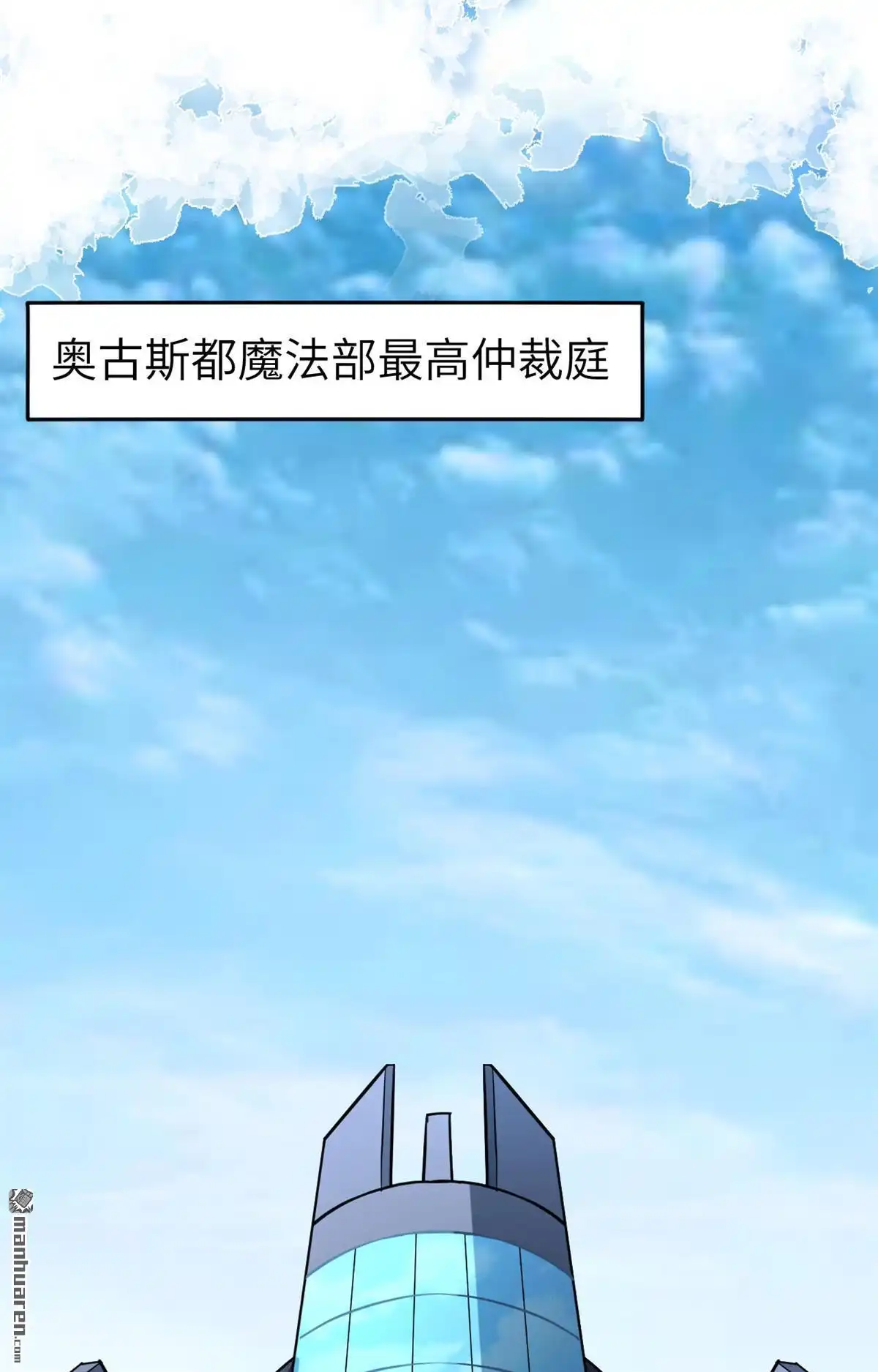 《明日神都》第30回 SSS级囚犯，希尔！ 第2页