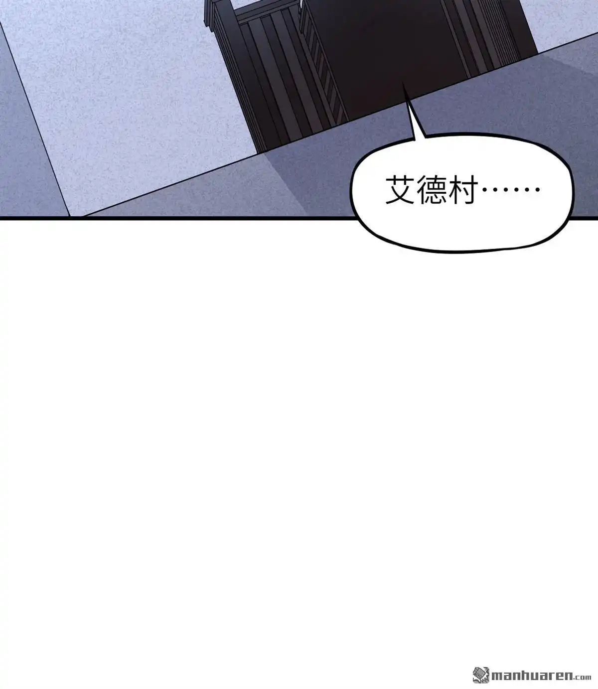《明日神都》第30回 SSS级囚犯，希尔！ 第42页
