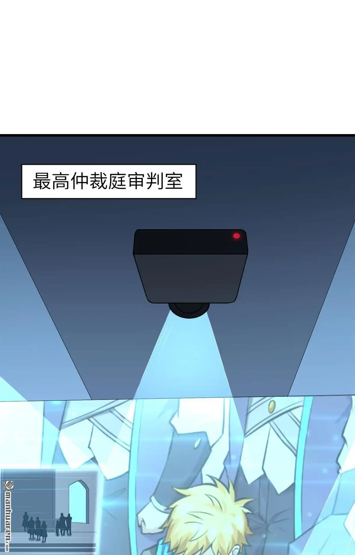 《明日神都》第30回 SSS级囚犯，希尔！ 第9页