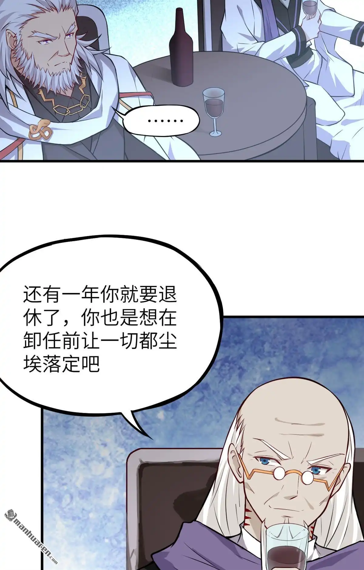 《明日神都》第30回 SSS级囚犯，希尔！ 第11页