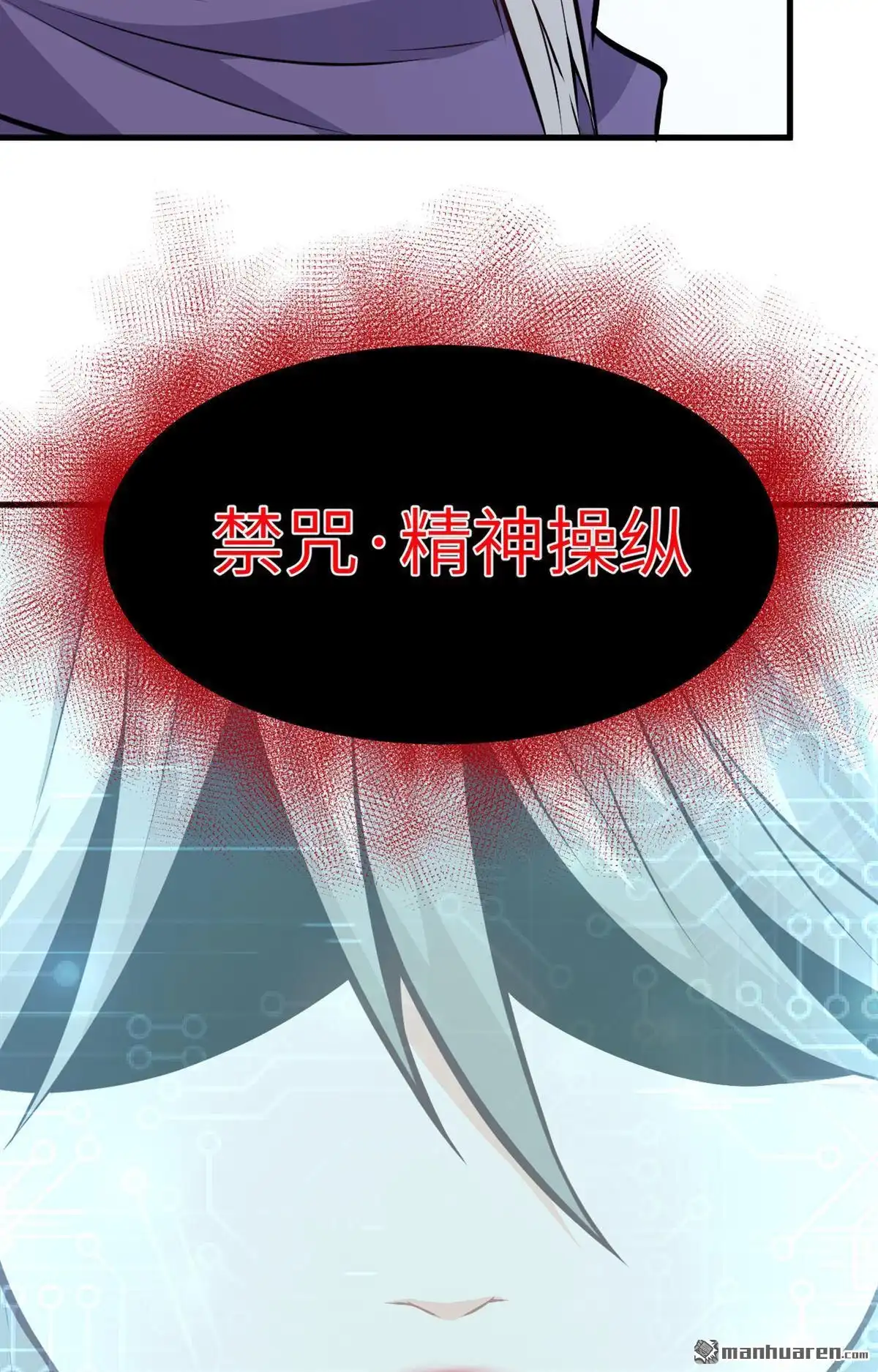 《明日神都》第30回 SSS级囚犯，希尔！ 第37页