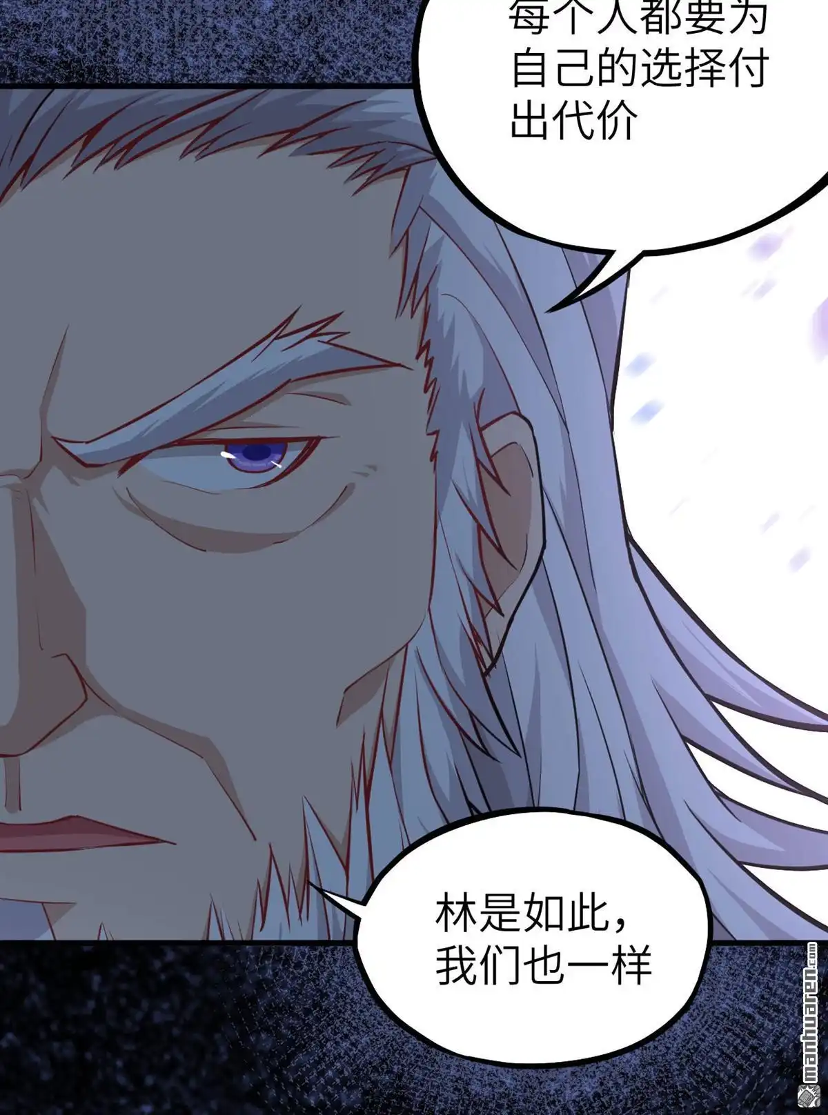 《明日神都》第30回 SSS级囚犯，希尔！ 第18页