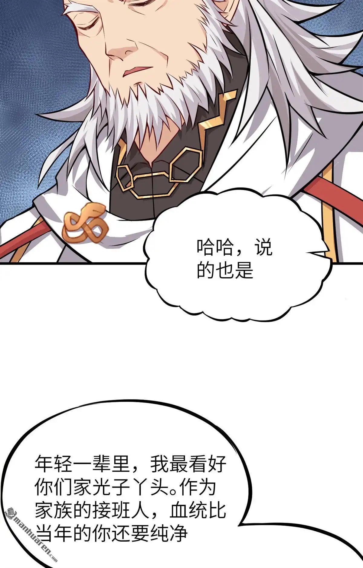 《明日神都》第30回 SSS级囚犯，希尔！ 第13页