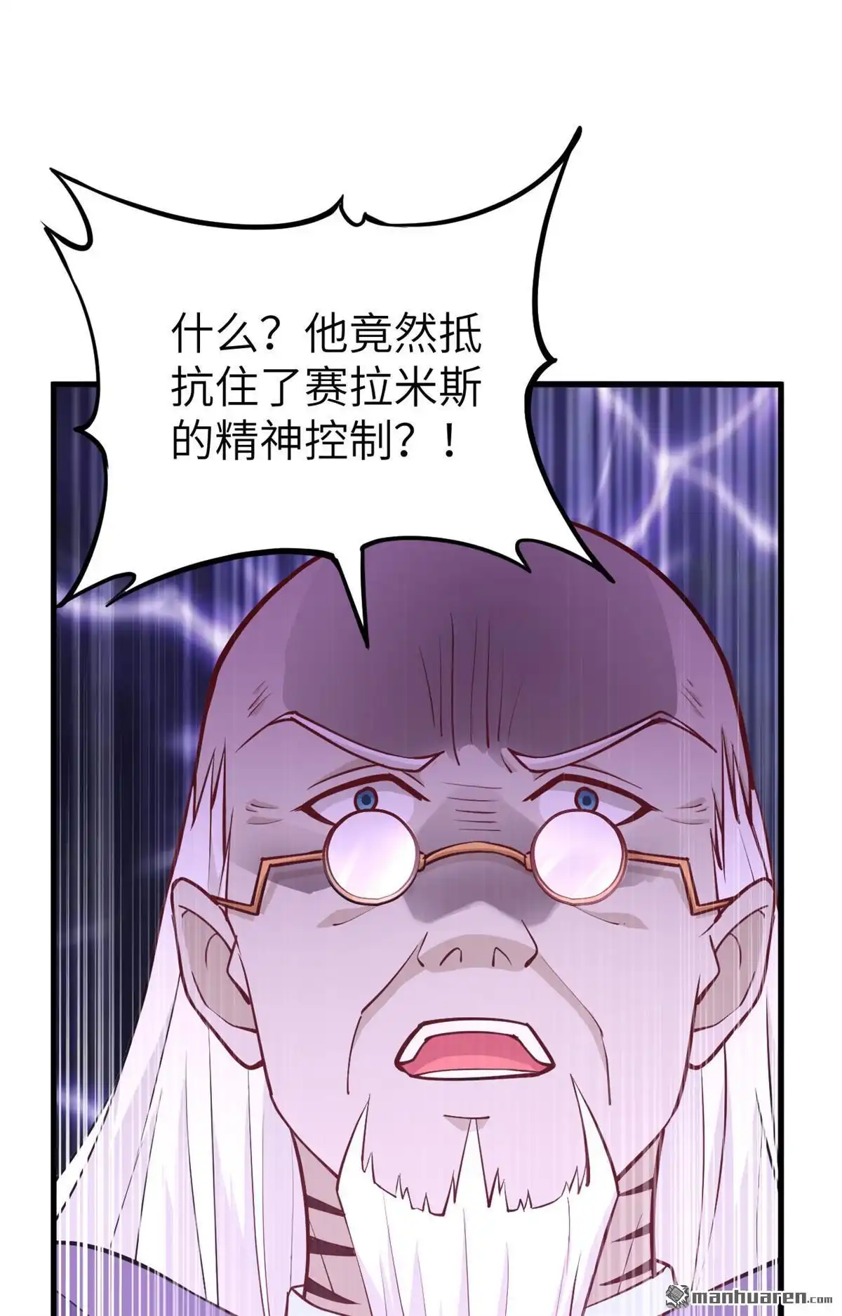 《明日神都》第30回 SSS级囚犯，希尔！ 第54页