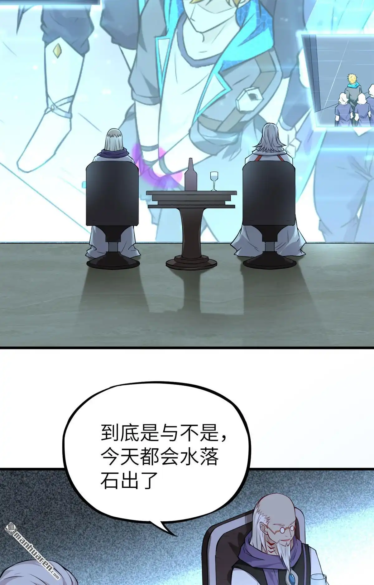 《明日神都》第30回 SSS级囚犯，希尔！ 第10页