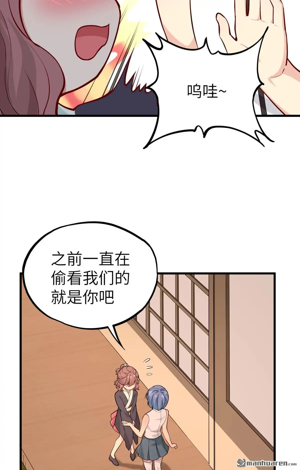 《明日神都》第31回 赤骨之影，幽子 第36页