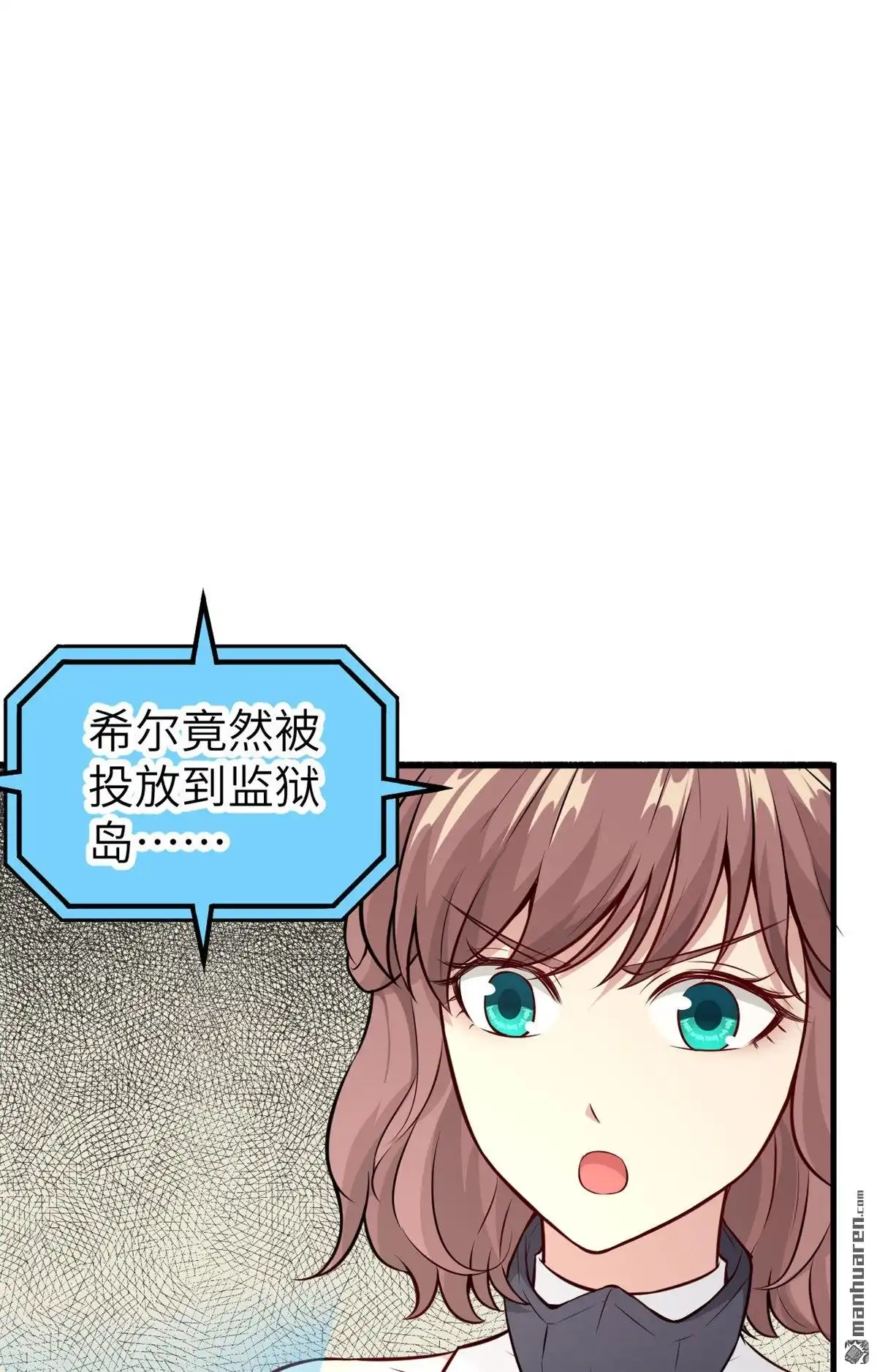 《明日神都》第31回 赤骨之影，幽子 第17页
