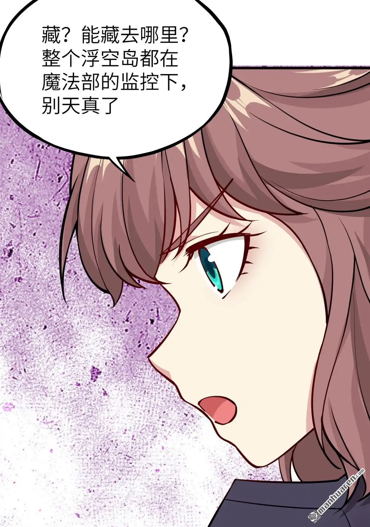 《明日神都》第31回 赤骨之影，幽子 第15页