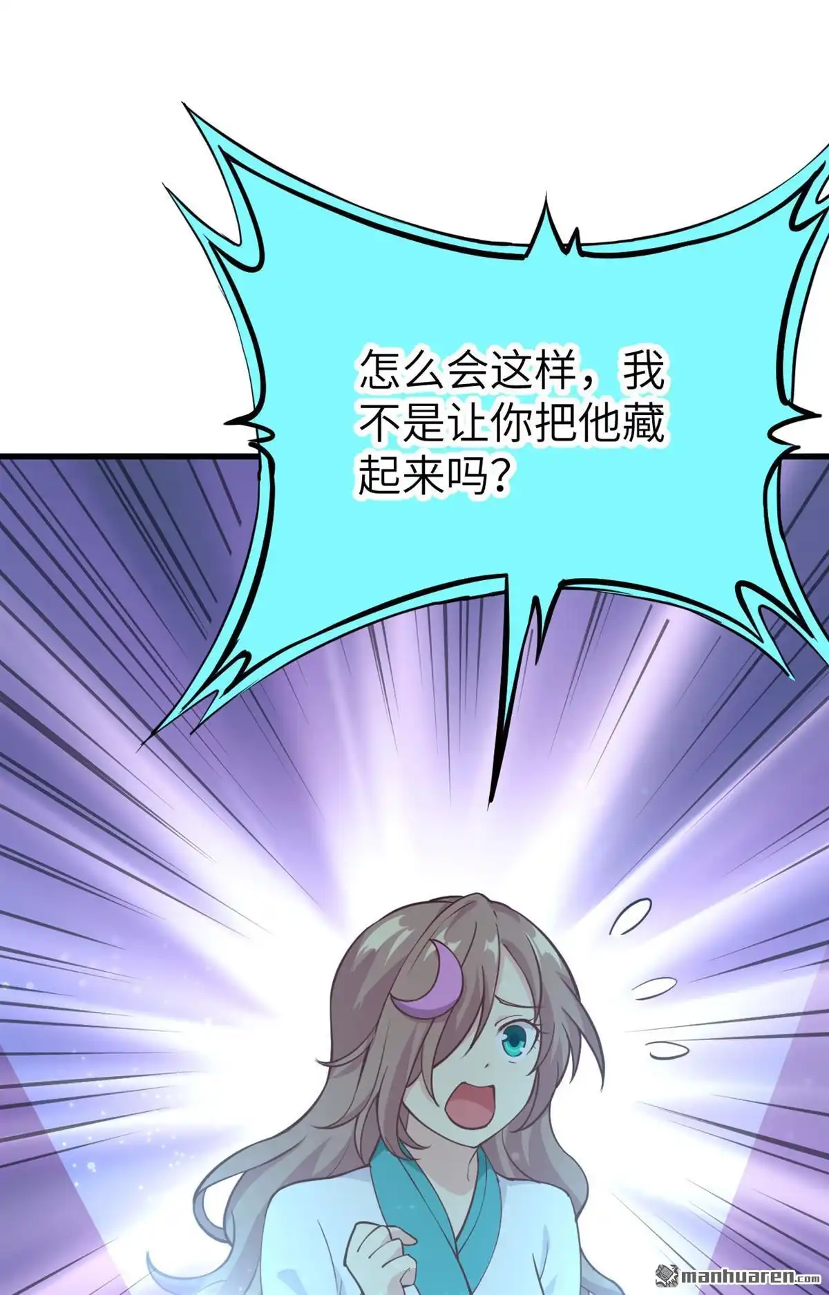 《明日神都》第31回 赤骨之影，幽子 第13页