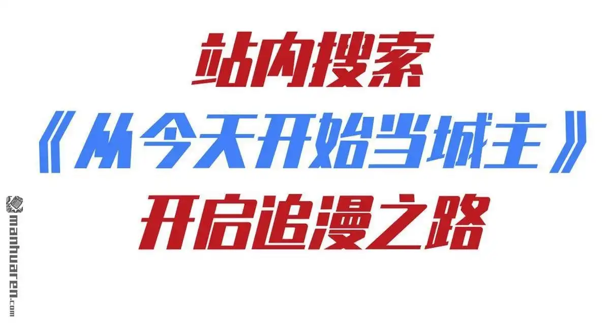 《明日神都》第31回 赤骨之影，幽子 第62页