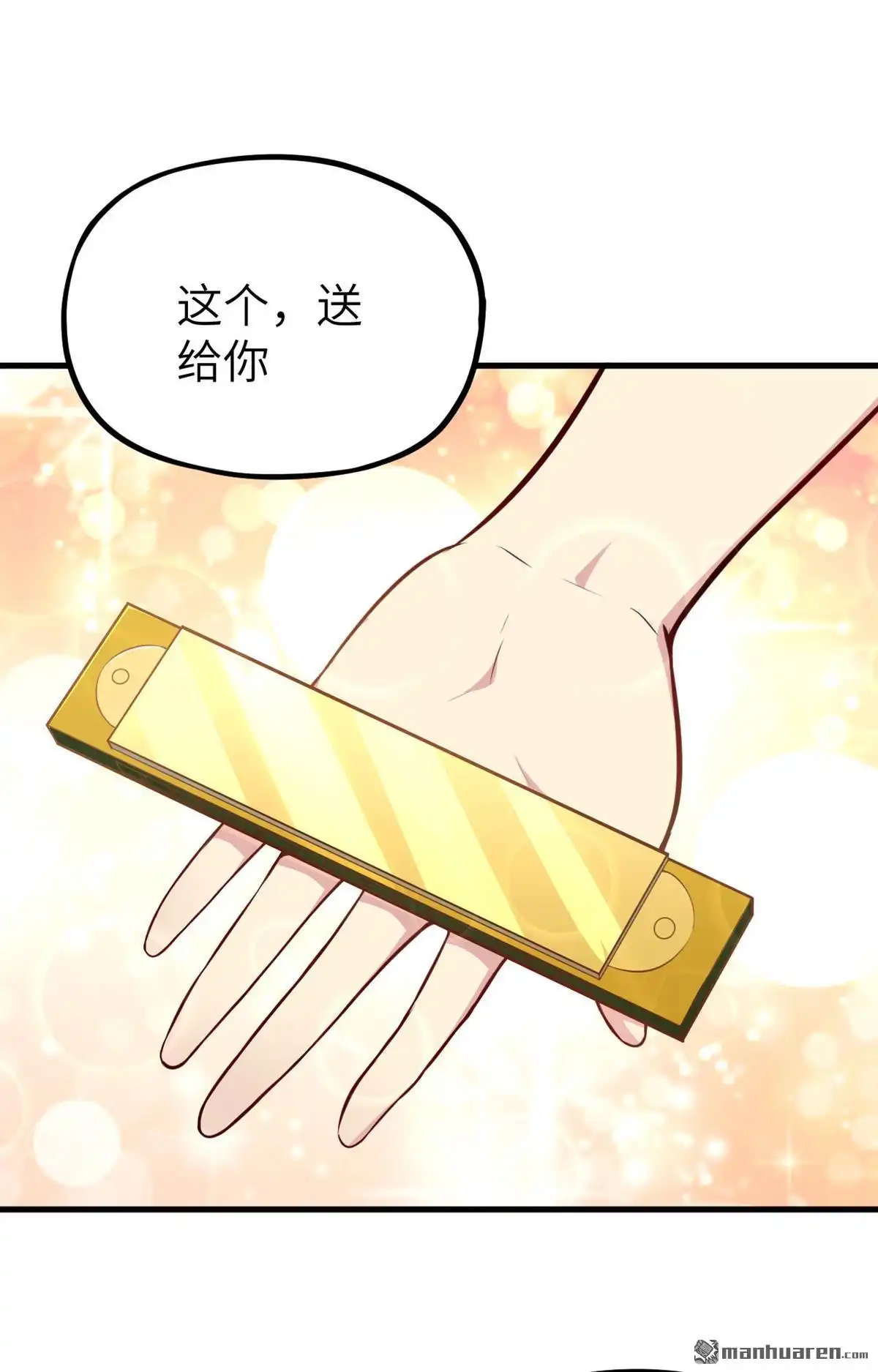 《明日神都》第31回 赤骨之影，幽子 第43页