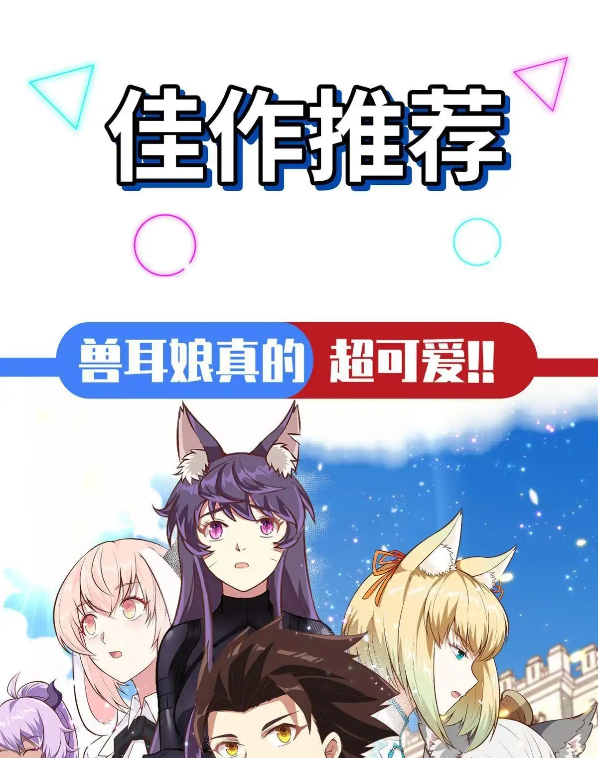 《明日神都》第31回 赤骨之影，幽子 第60页