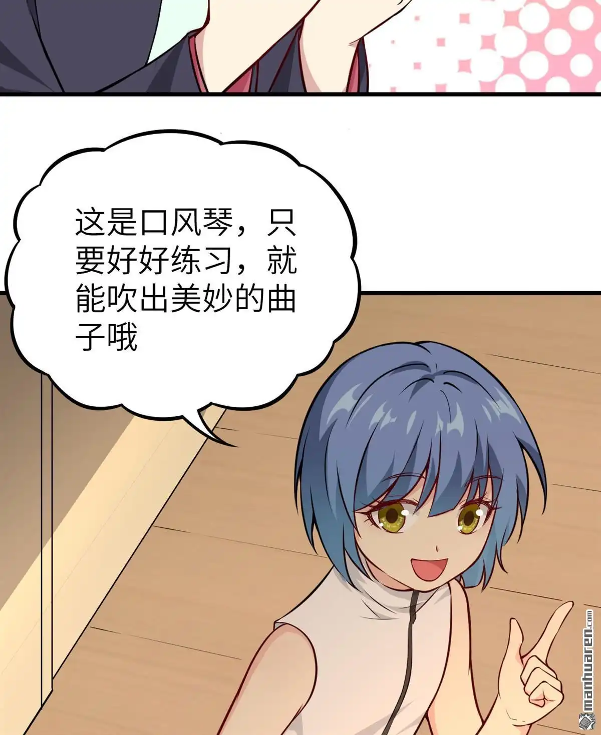 《明日神都》第31回 赤骨之影，幽子 第45页