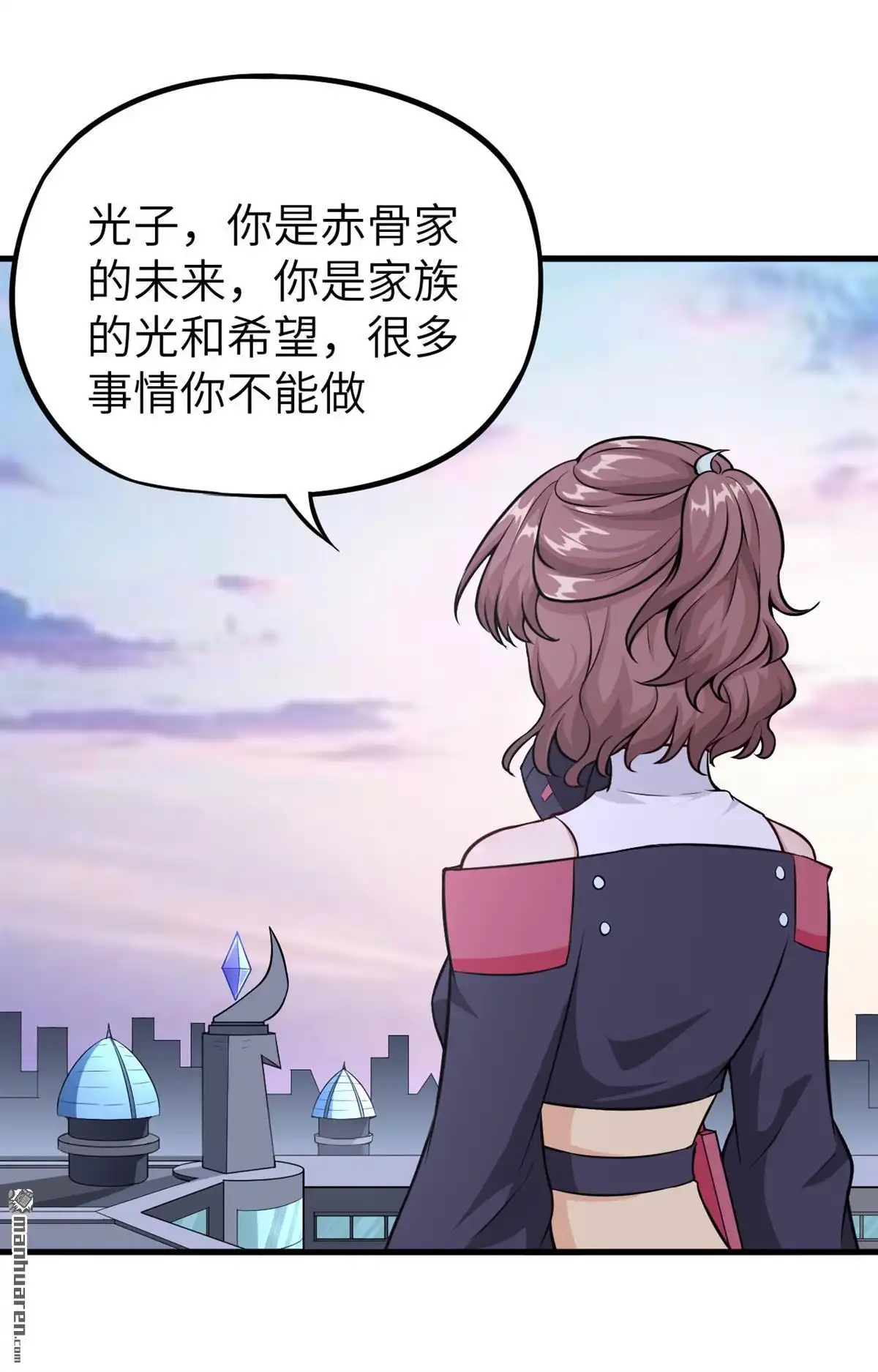 《明日神都》第31回 赤骨之影，幽子 第54页