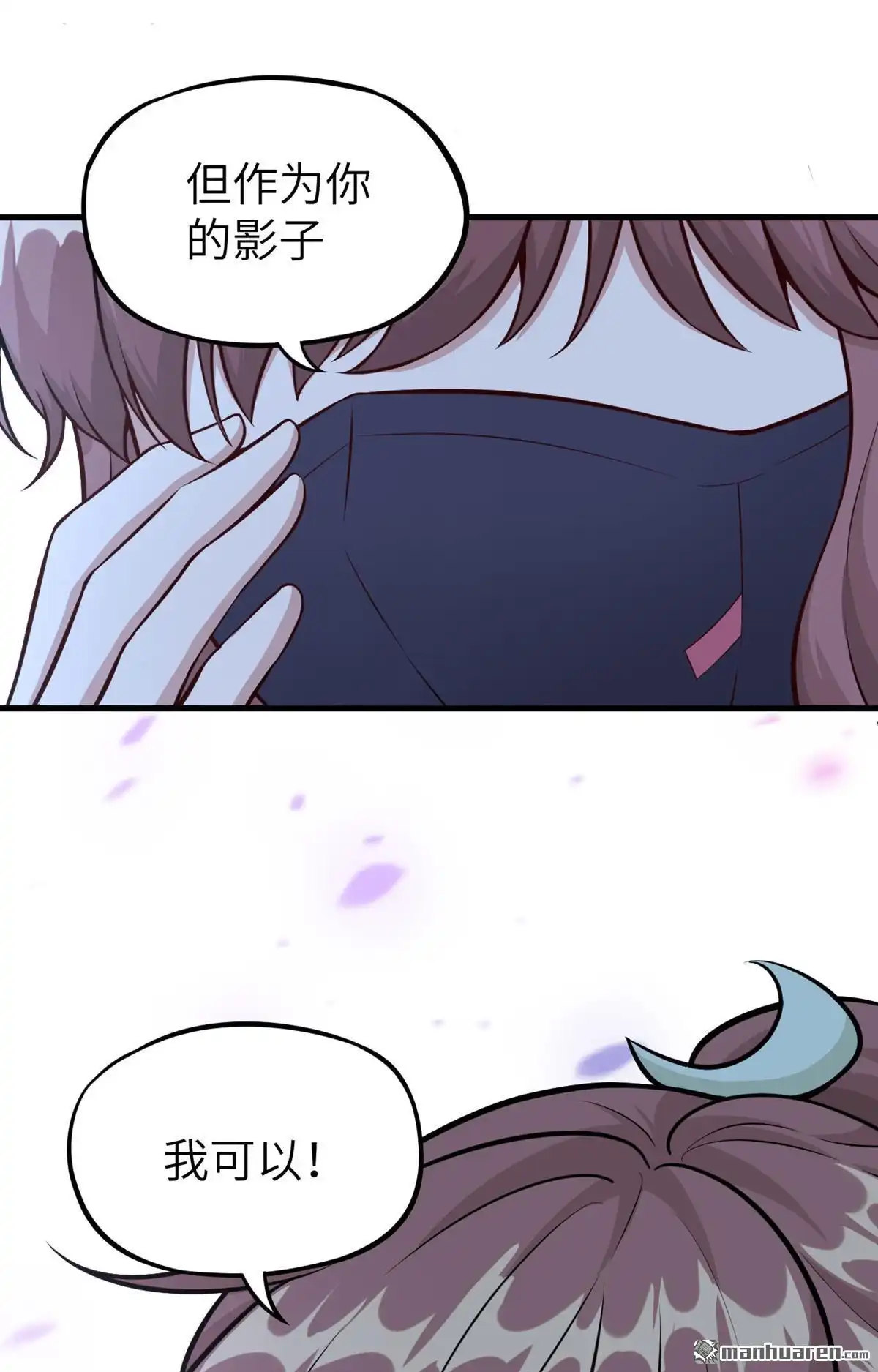 《明日神都》第31回 赤骨之影，幽子 第55页