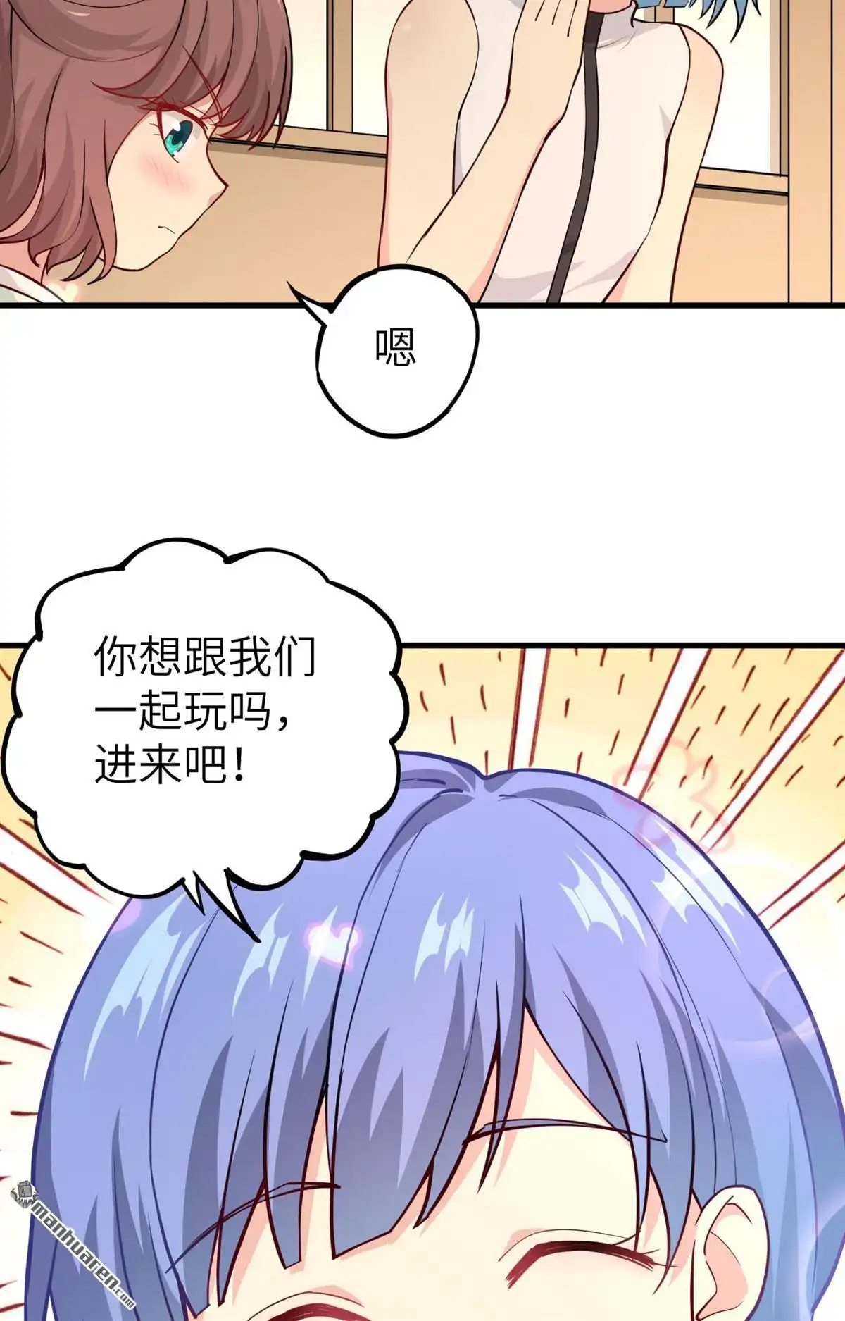 《明日神都》第31回 赤骨之影，幽子 第38页