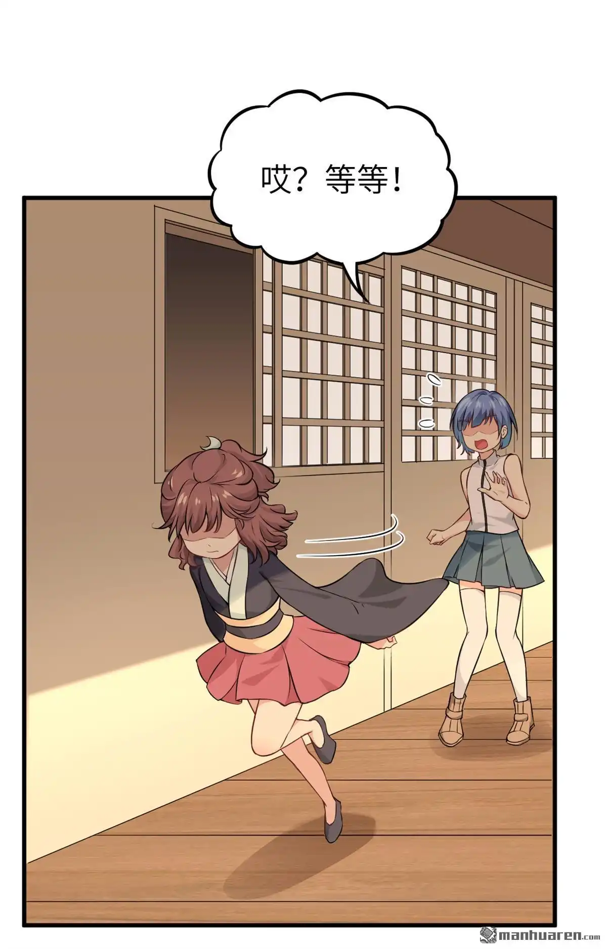 《明日神都》第31回 赤骨之影，幽子 第41页