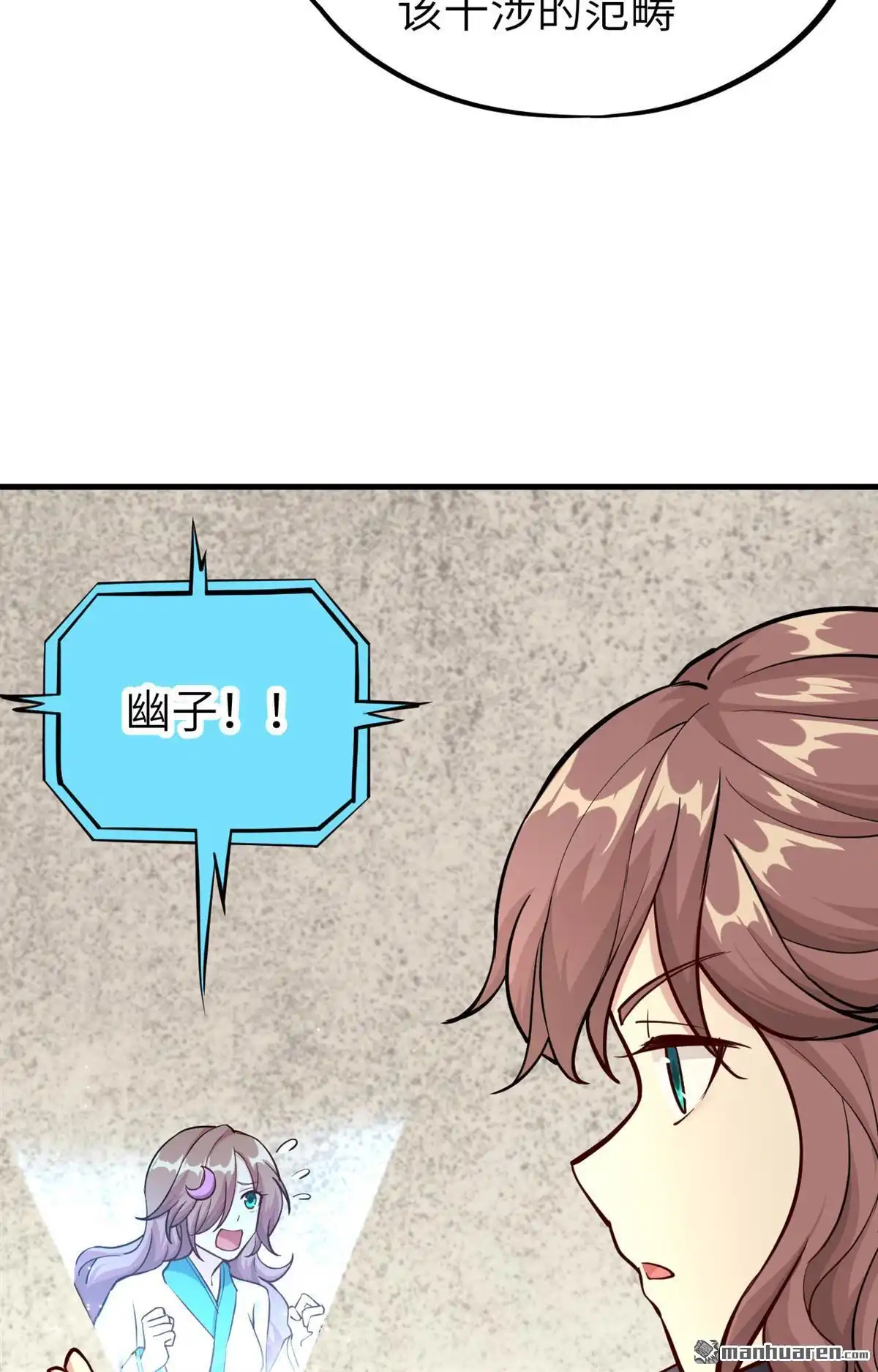 《明日神都》第31回 赤骨之影，幽子 第24页
