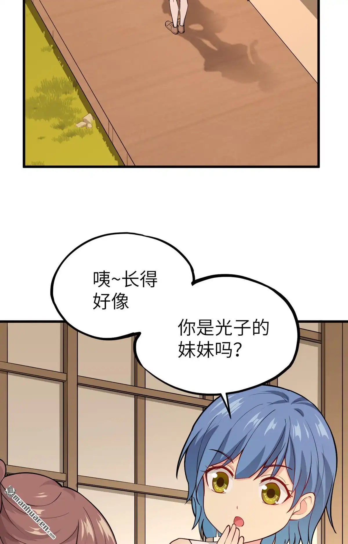 《明日神都》第31回 赤骨之影，幽子 第37页