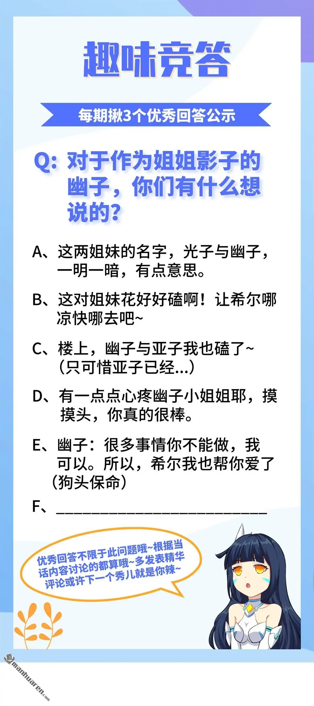 《明日神都》第31回 赤骨之影，幽子 第58页