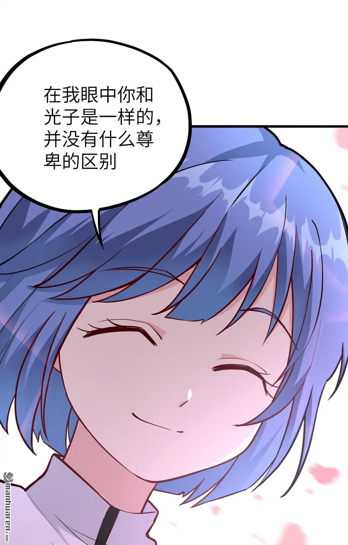 《明日神都》第31回 赤骨之影，幽子 第47页