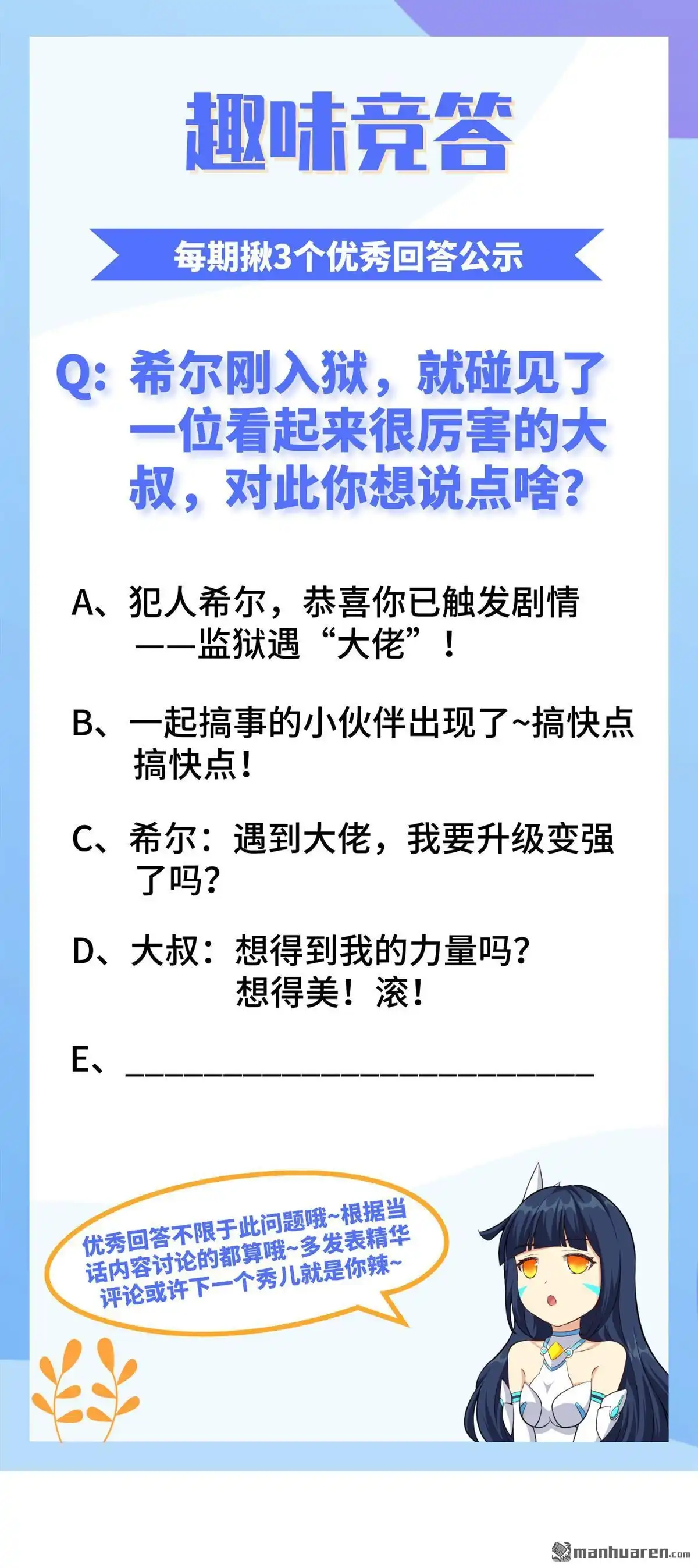 《明日神都》第32回 八岐煌焰 第71页