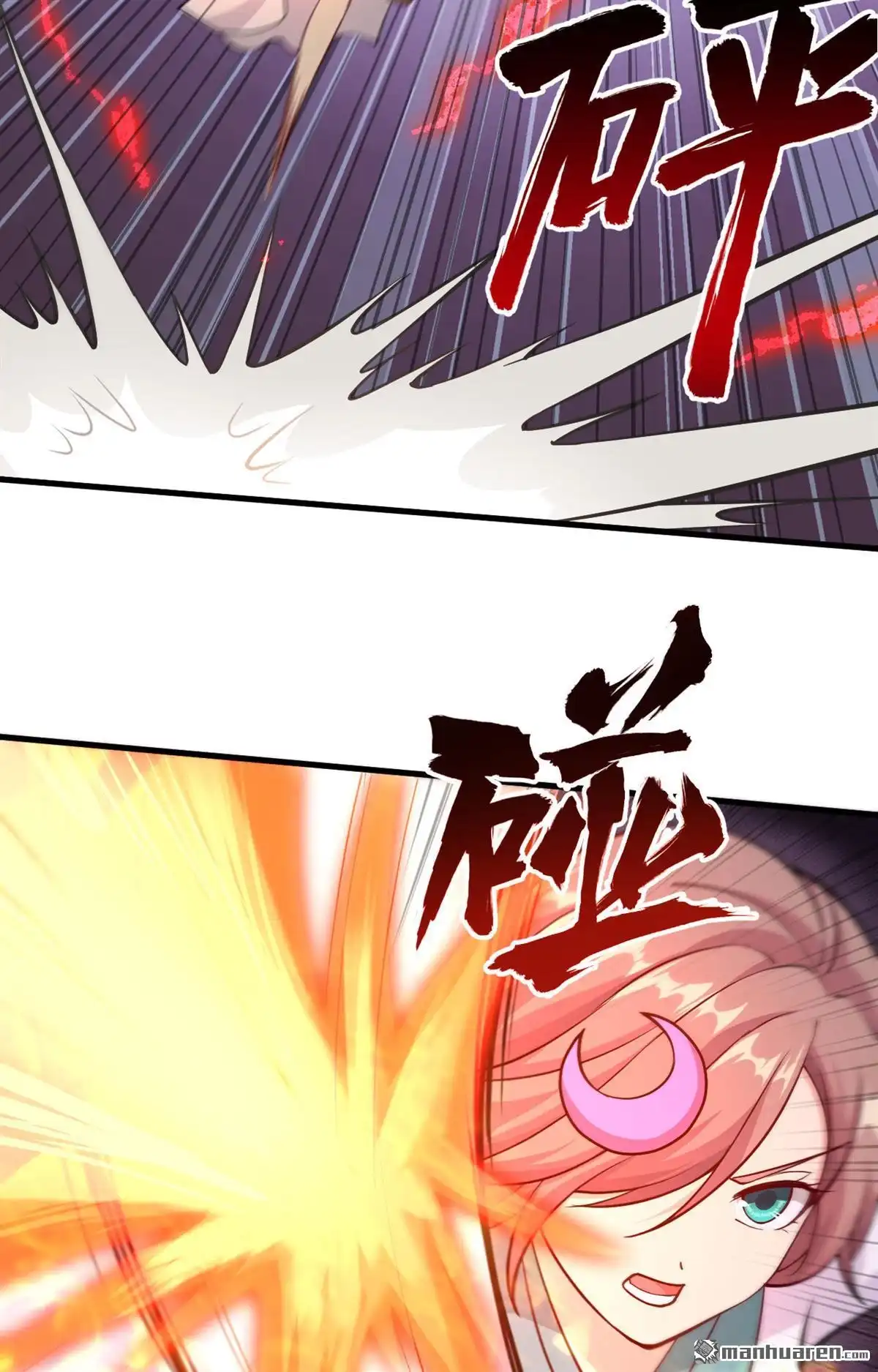 《明日神都》第32回 八岐煌焰 第28页