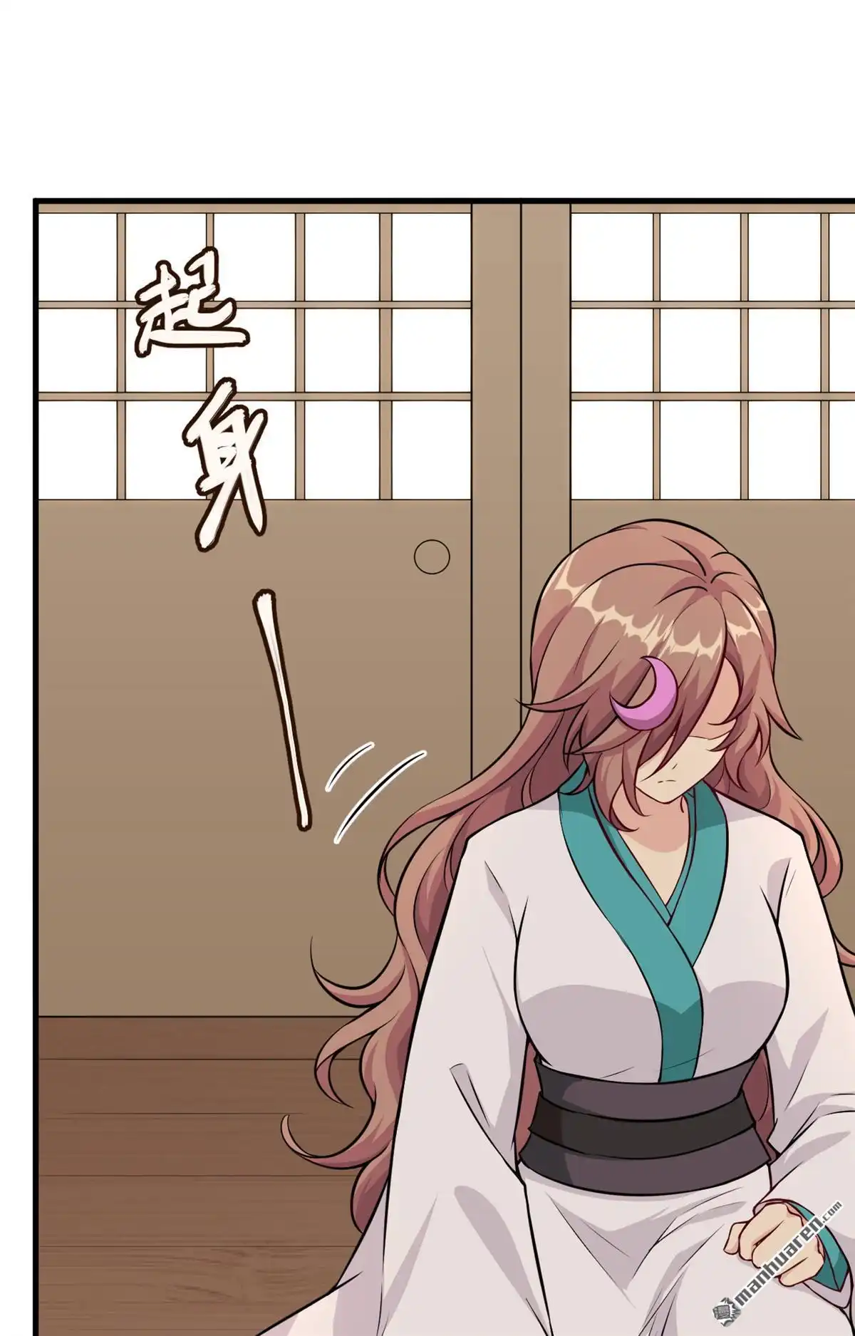 《明日神都》第32回 八岐煌焰 第6页