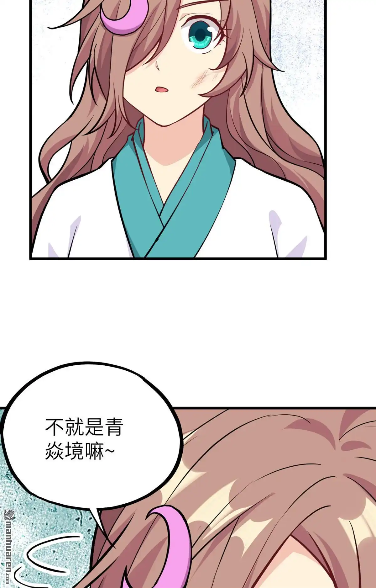 《明日神都》第32回 八岐煌焰 第51页