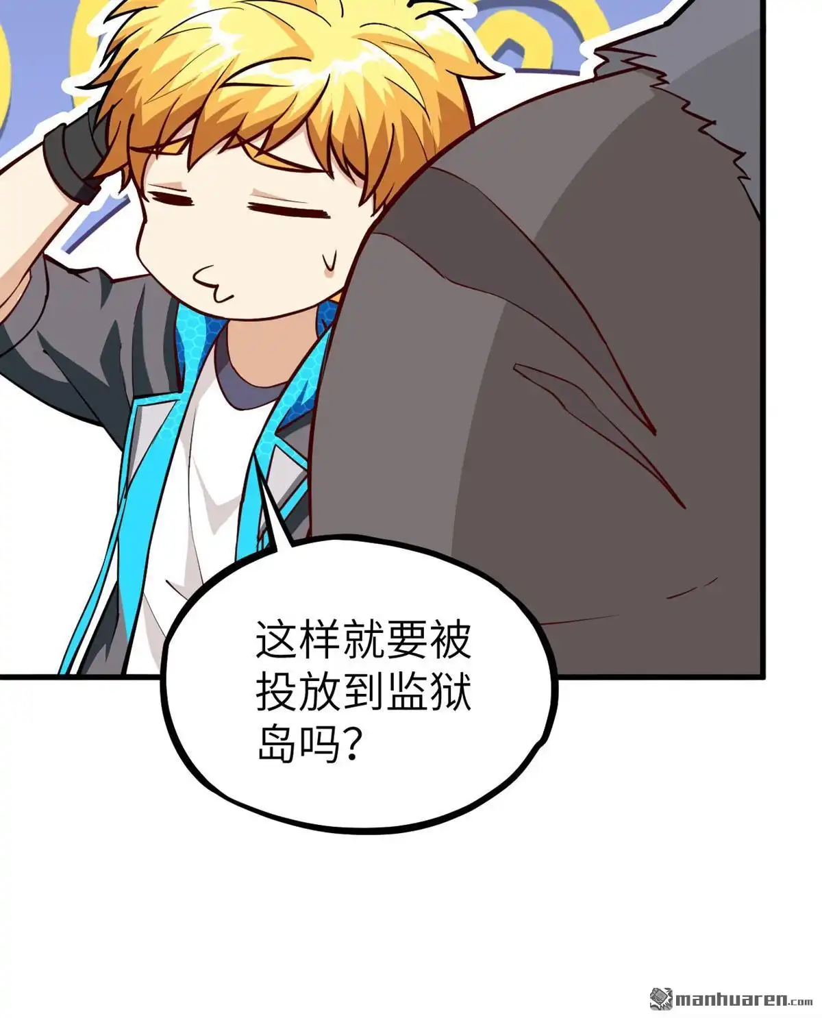 《明日神都》第33回 绝狱·意外之人 第22页