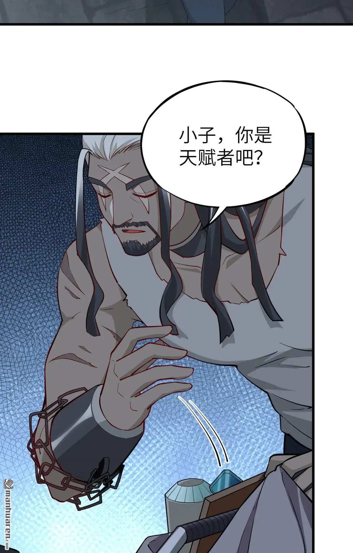 《明日神都》第33回 绝狱·意外之人 第24页
