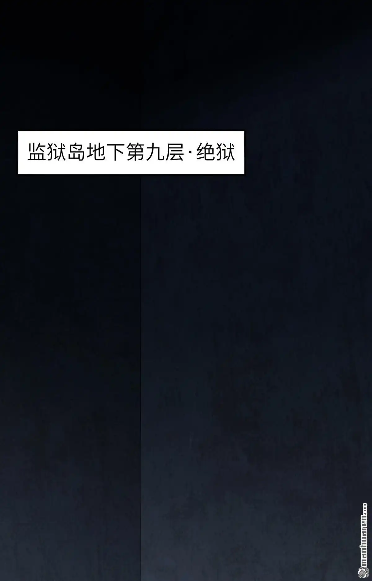 《明日神都》第33回 绝狱·意外之人 第2页