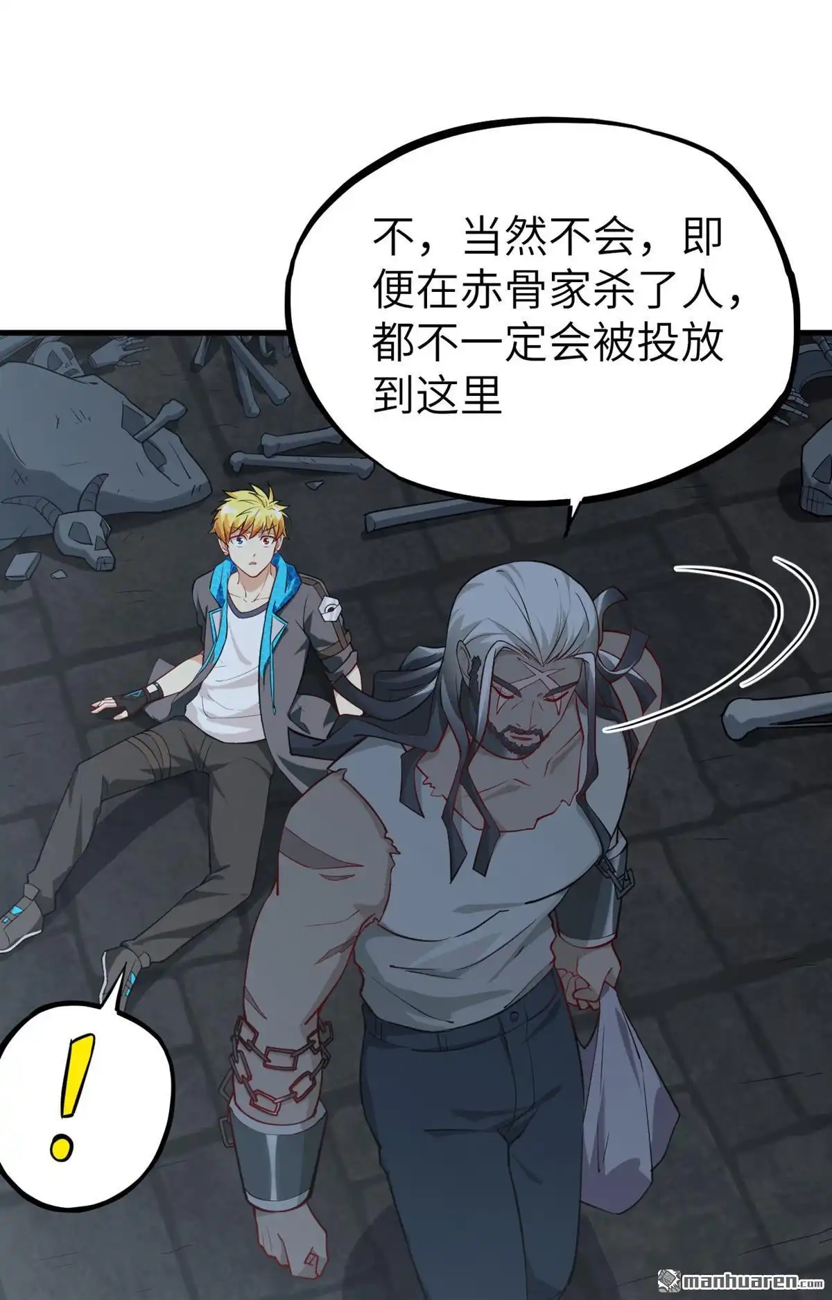 《明日神都》第33回 绝狱·意外之人 第23页