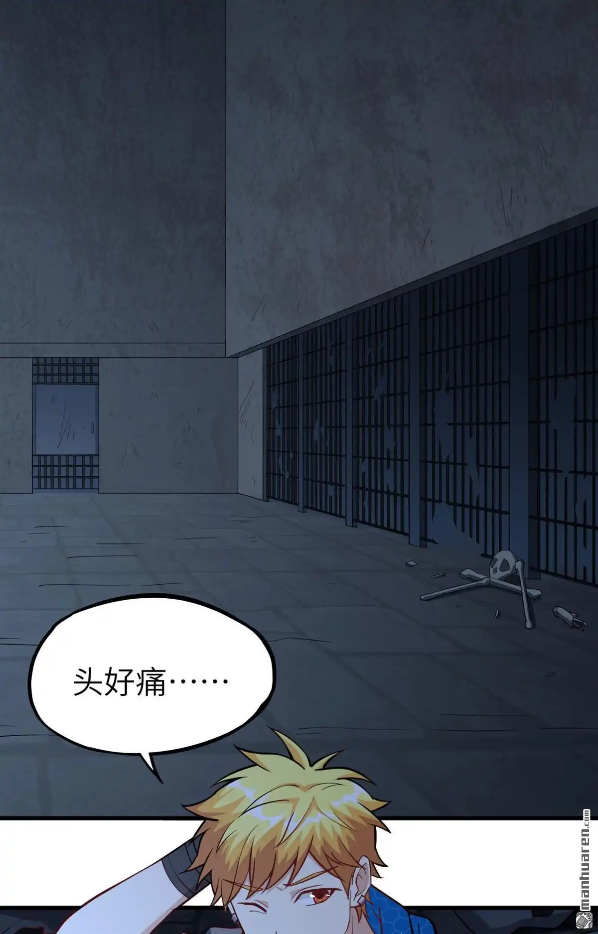 《明日神都》第33回 绝狱·意外之人 第3页