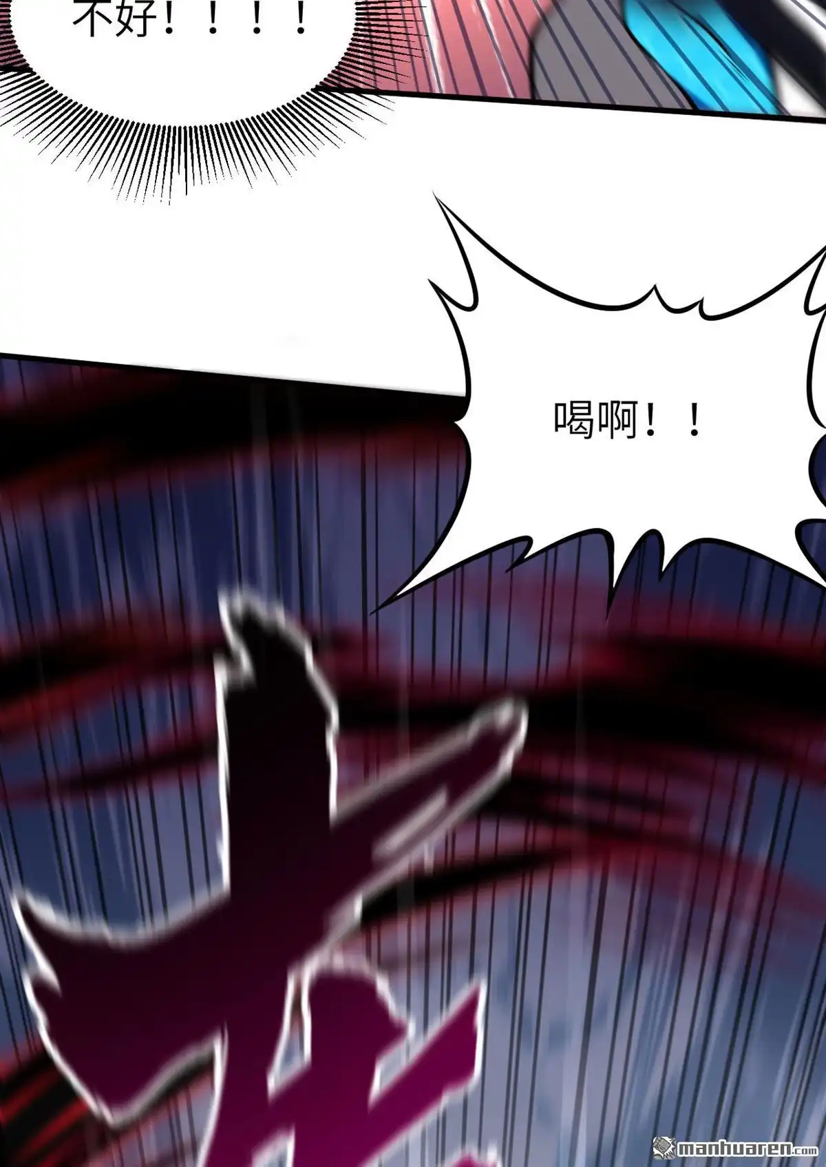 《明日神都》第33回 绝狱·意外之人 第47页