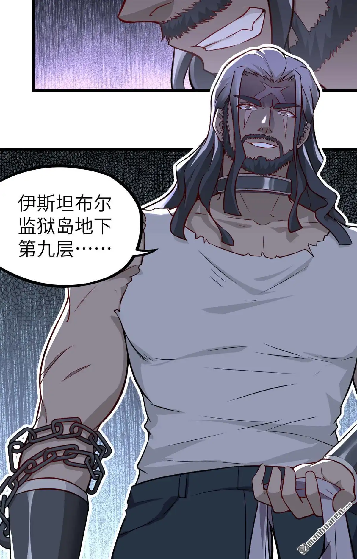 《明日神都》第33回 绝狱·意外之人 第14页