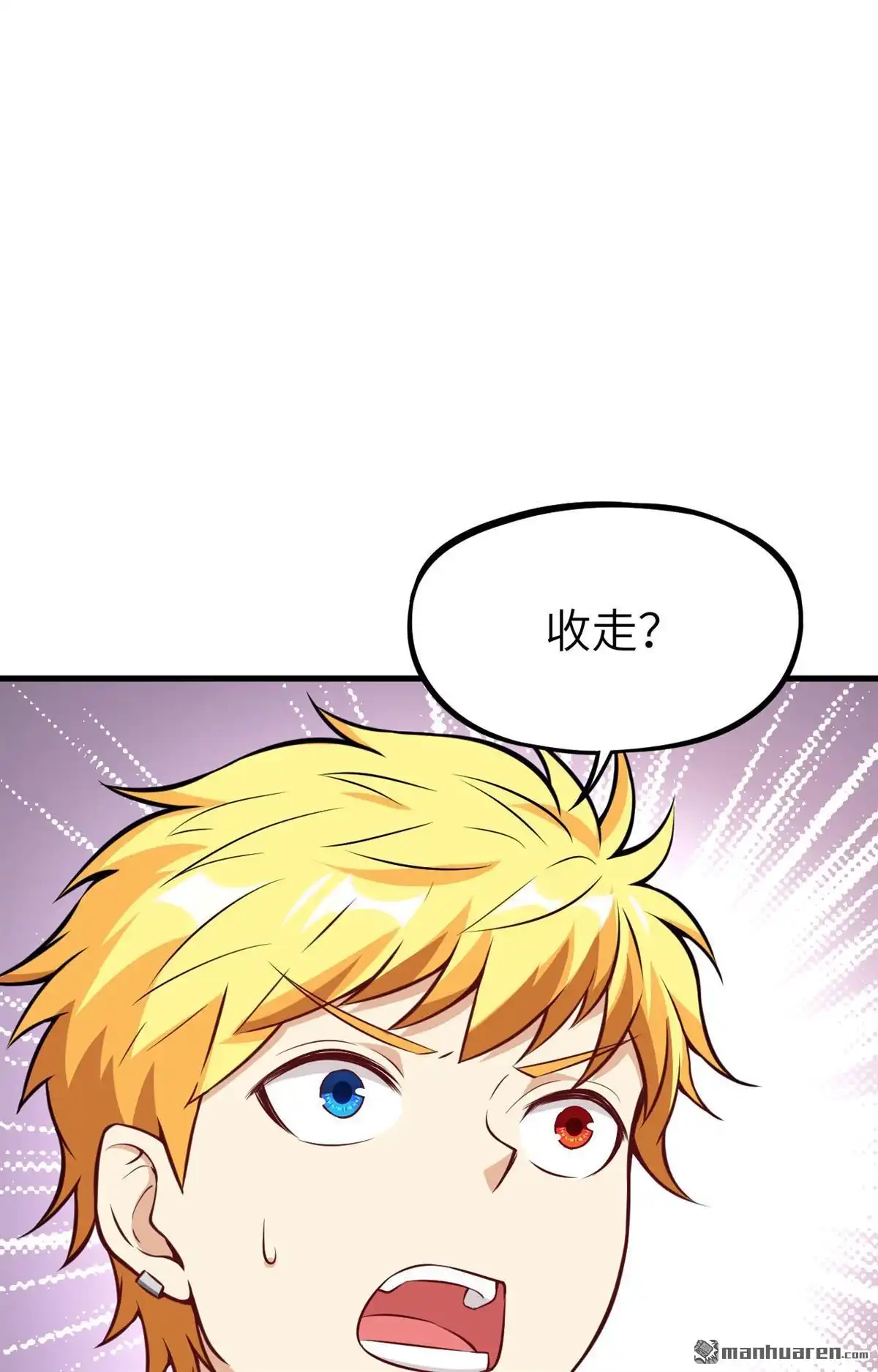 《明日神都》第33回 绝狱·意外之人 第10页