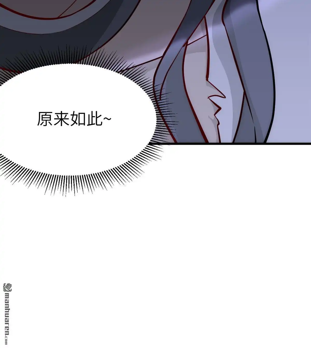 《明日神都》第33回 绝狱·意外之人 第28页
