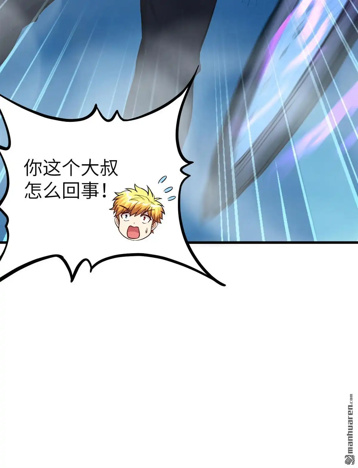 《明日神都》第33回 绝狱·意外之人 第42页