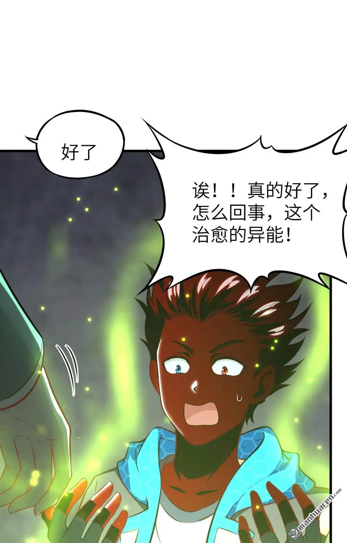 《明日神都》第34回 激斗·生死之间 第40页