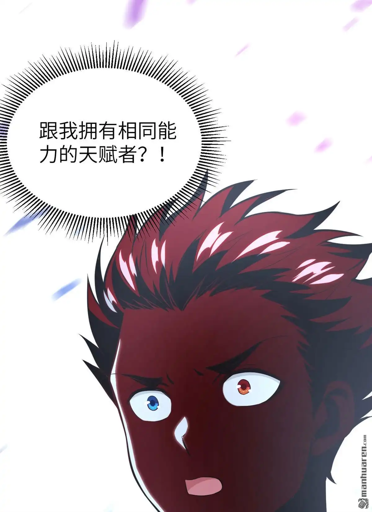 《明日神都》第34回 激斗·生死之间 第45页