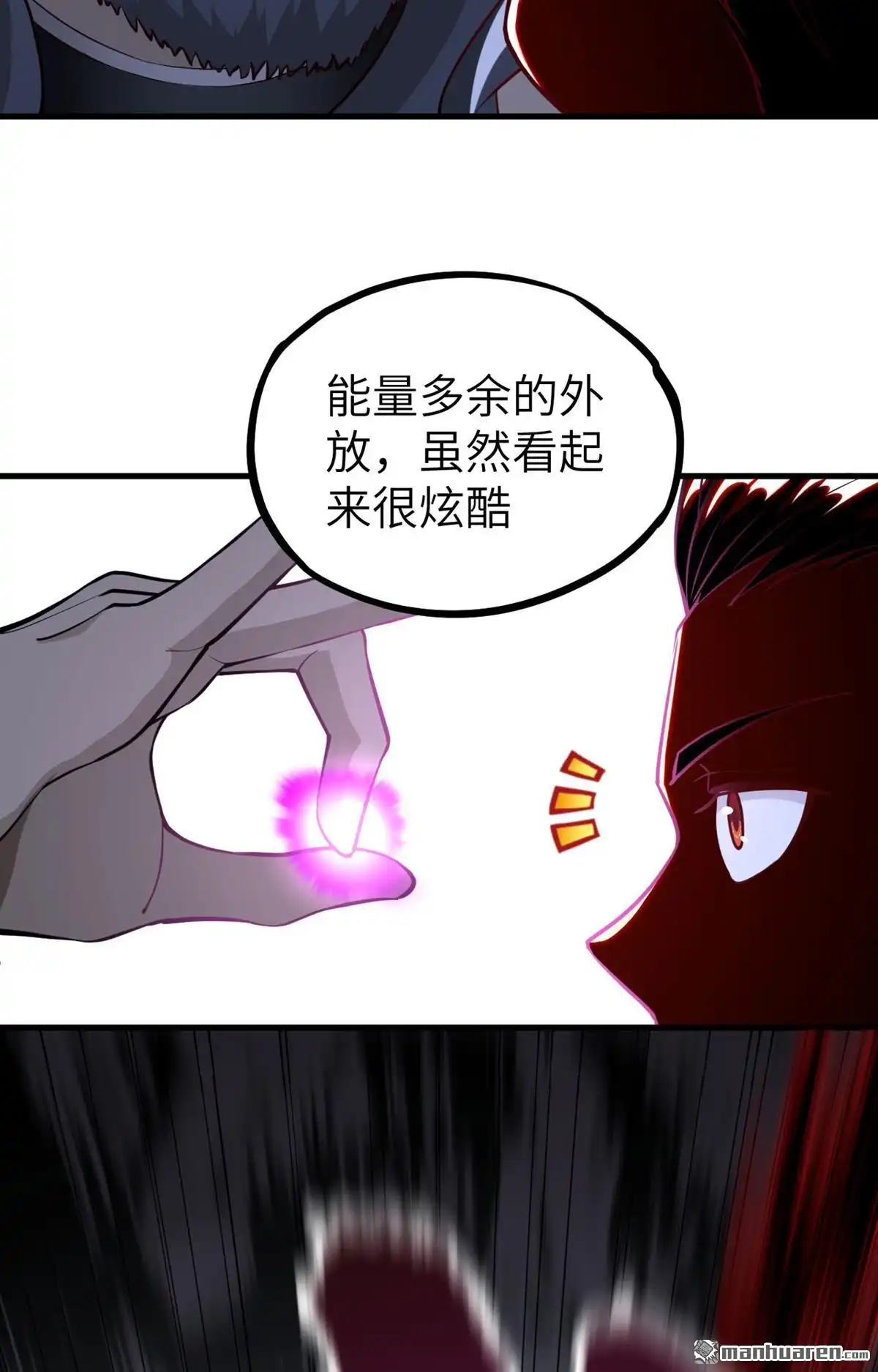 《明日神都》第34回 激斗·生死之间 第48页