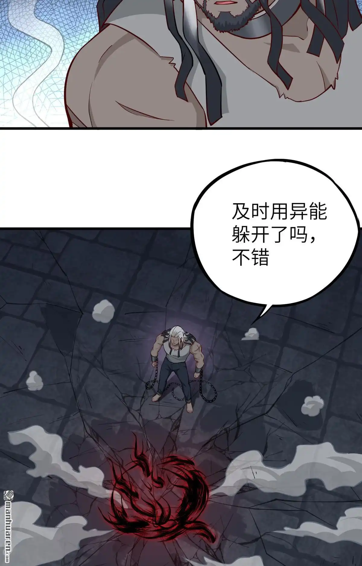 《明日神都》第34回 激斗·生死之间 第23页