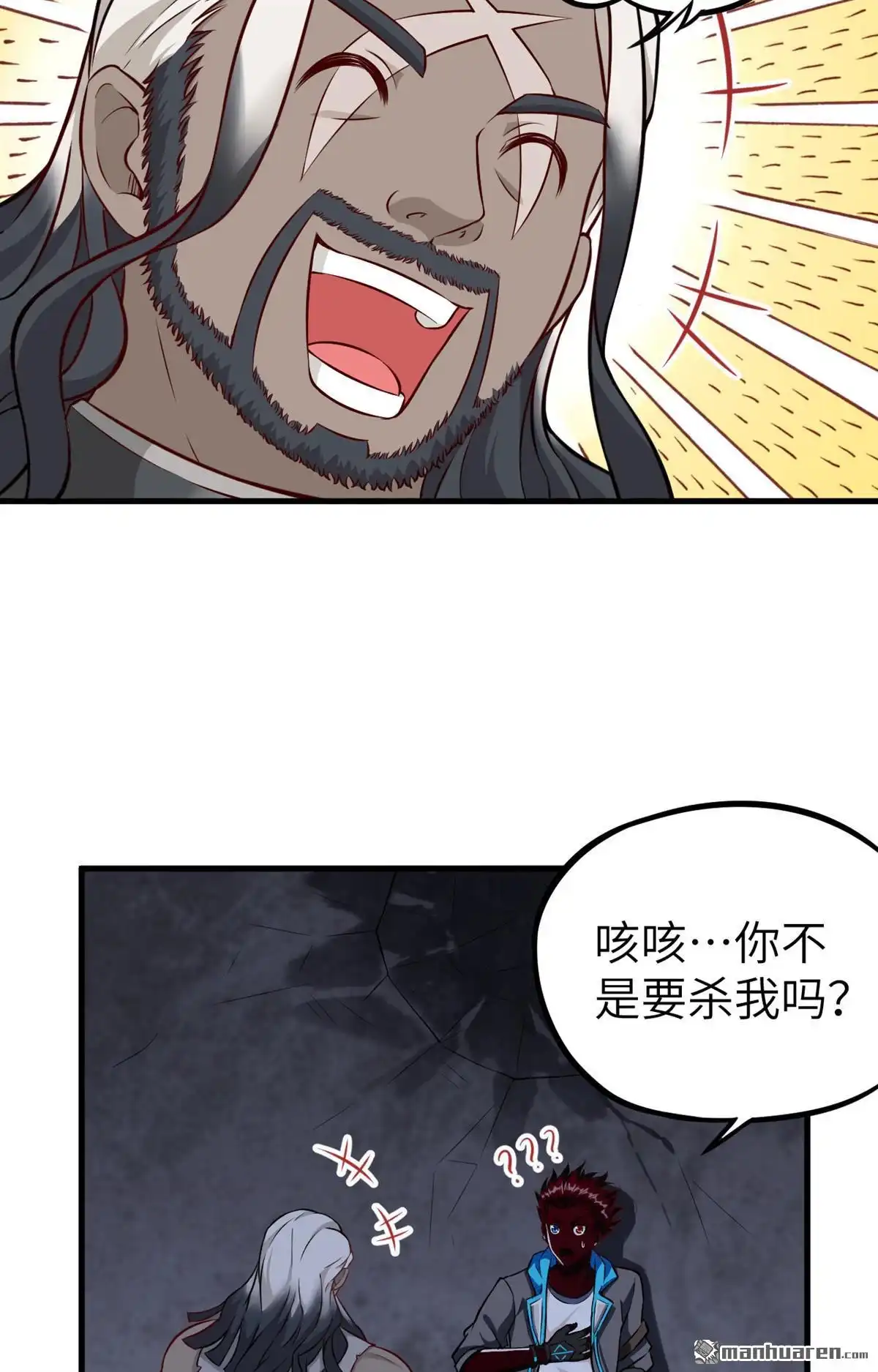 《明日神都》第34回 激斗·生死之间 第36页