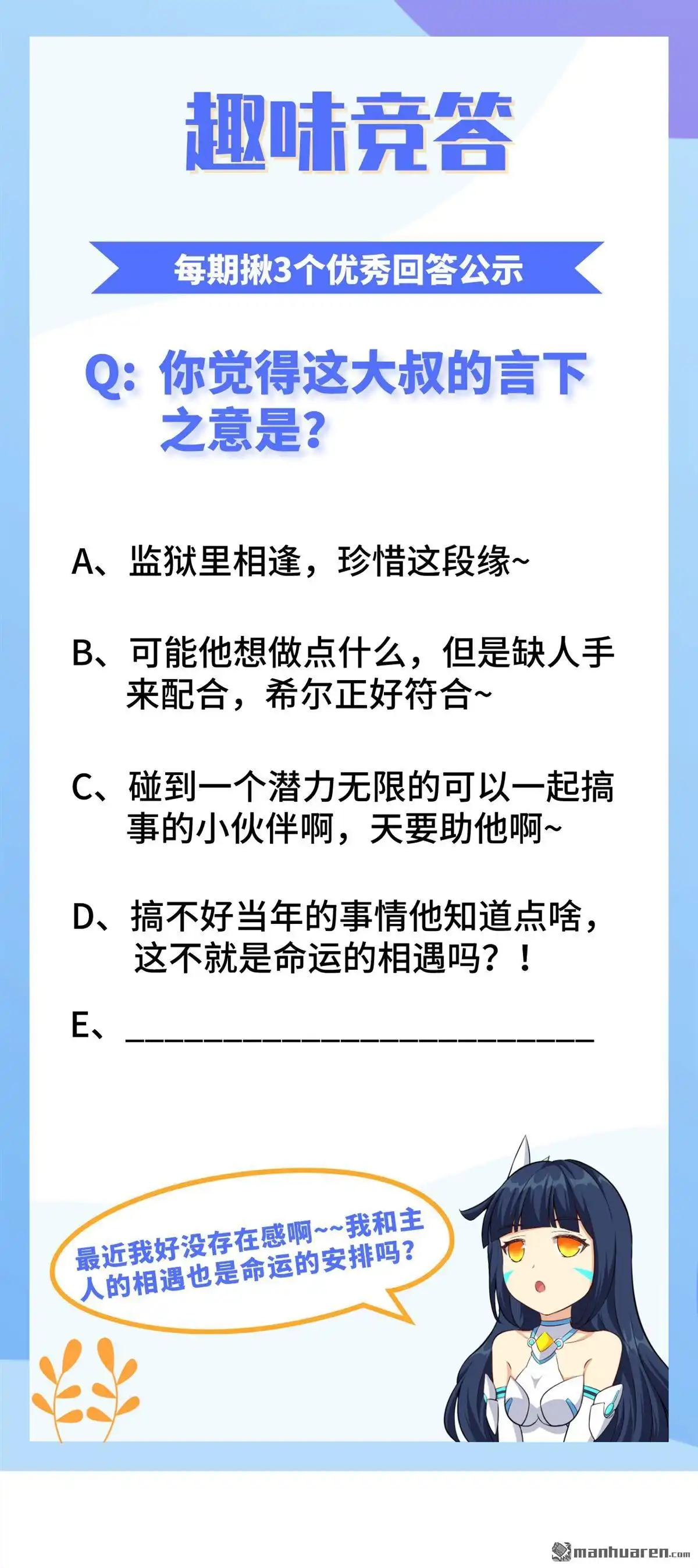 《明日神都》第34回 激斗·生死之间 第58页