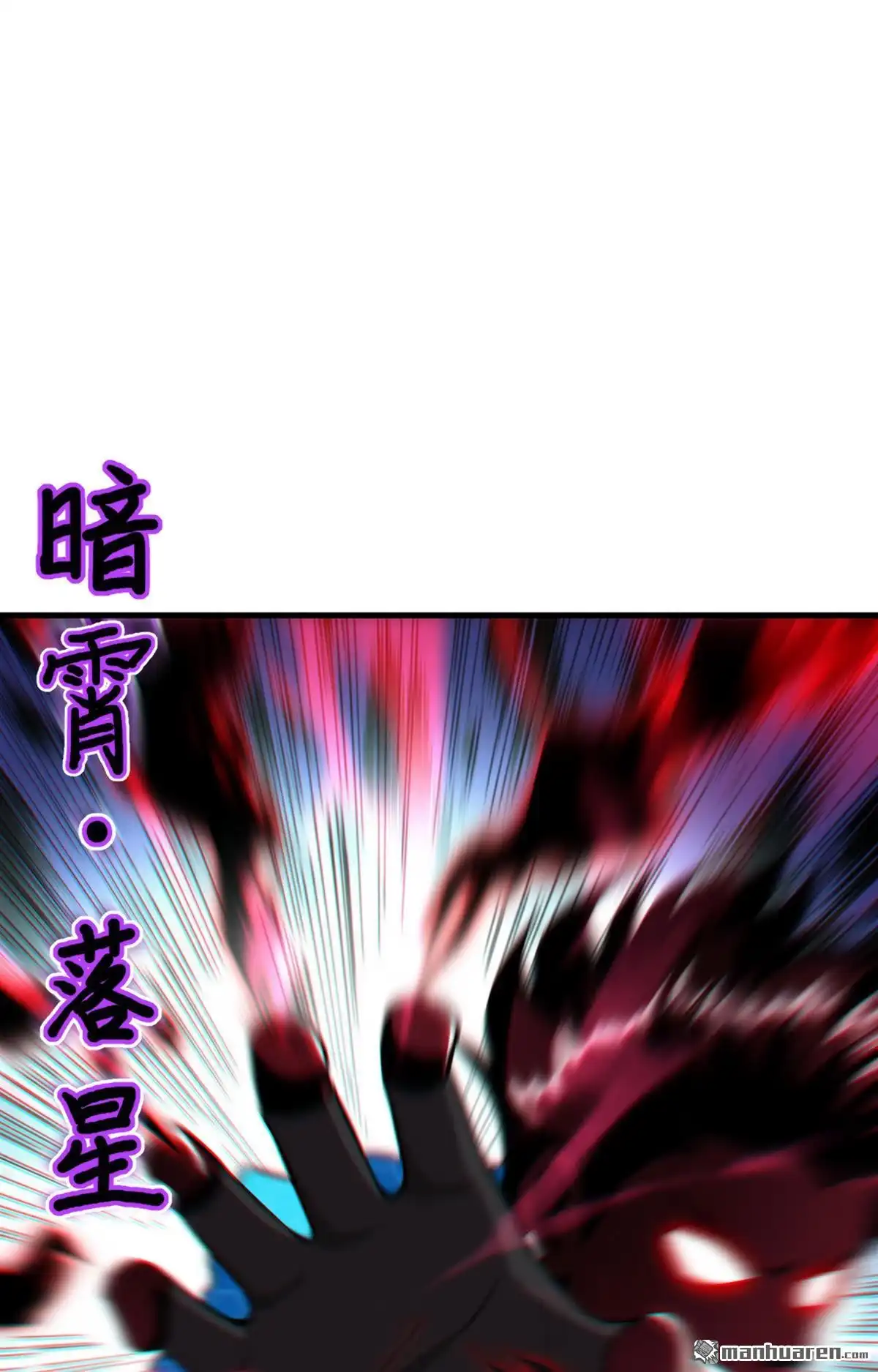 《明日神都》第34回 激斗·生死之间 第16页