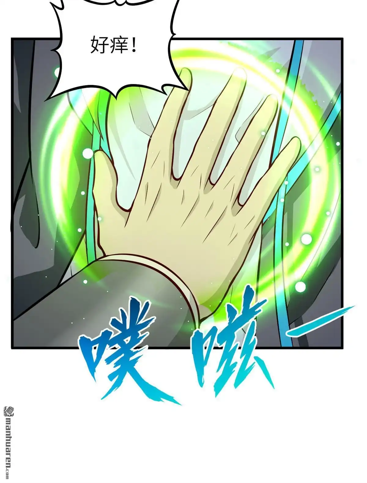 《明日神都》第34回 激斗·生死之间 第39页