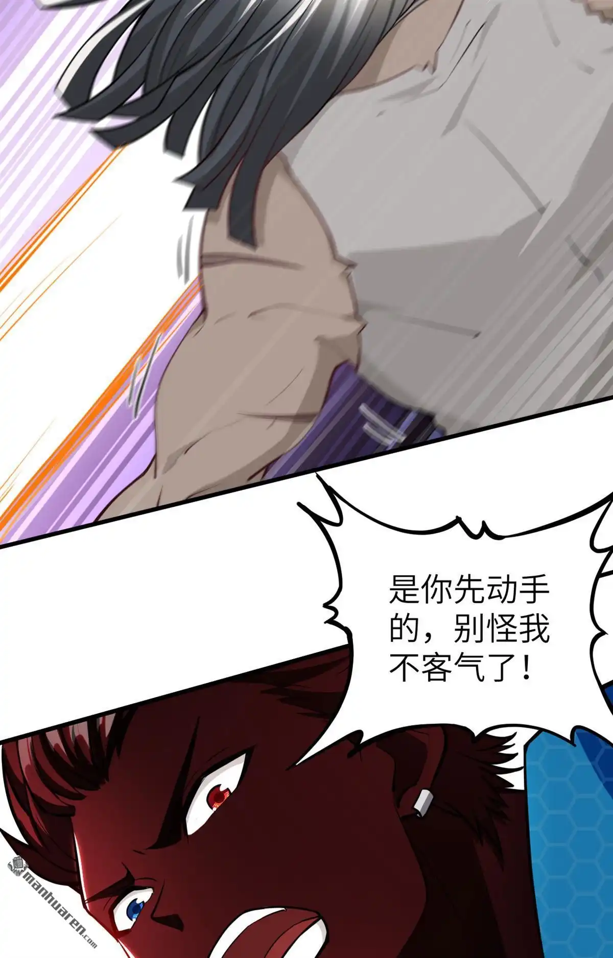 《明日神都》第34回 激斗·生死之间 第11页