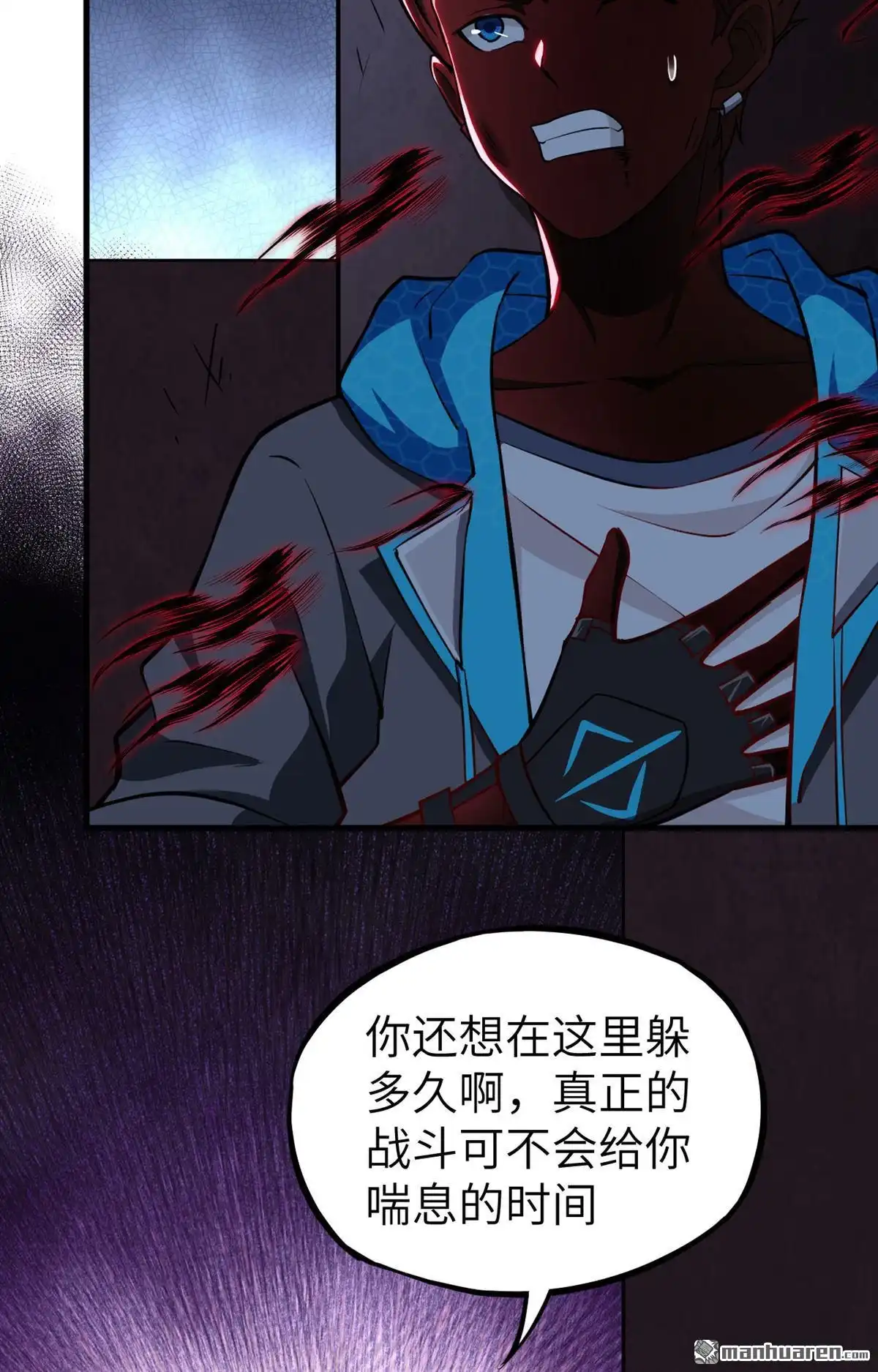 《明日神都》第34回 激斗·生死之间 第26页